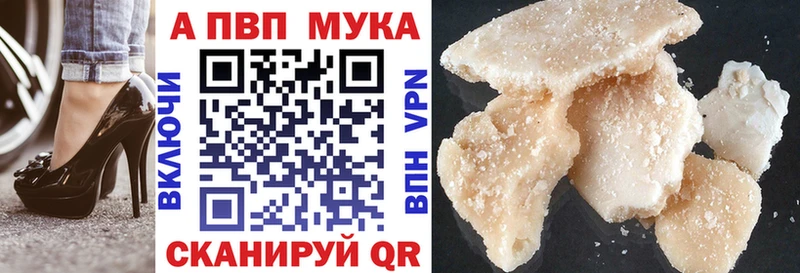 Купить где  Назарово  APVP Соль 