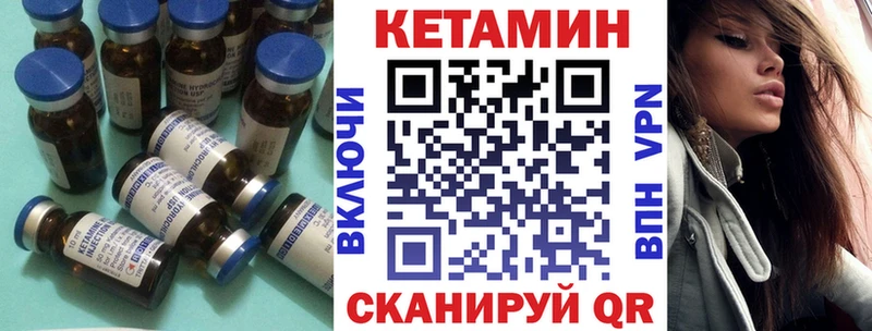 КЕТАМИН VHQ  Купить закладки  Назарово 